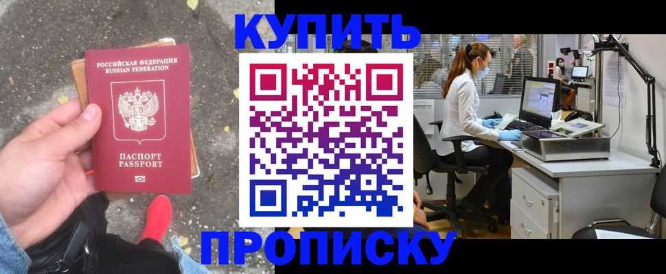 временная регистрация купить в Переславль-Залесском