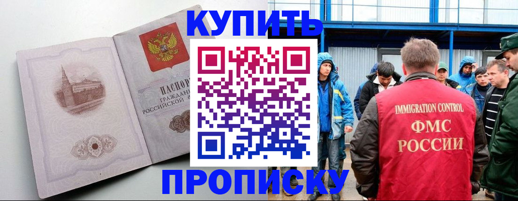 временная регистрация надежно в Переславль-Залесском