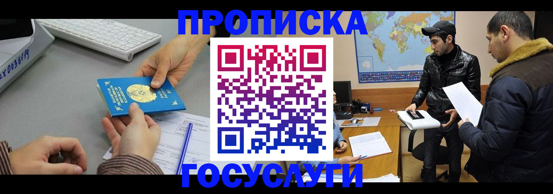 временная регистрация в Переславль-Залесском