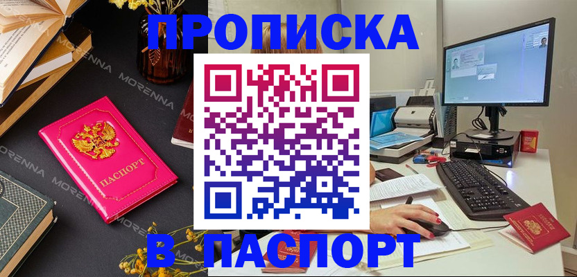 прописка для работы в Переславль-Залесском