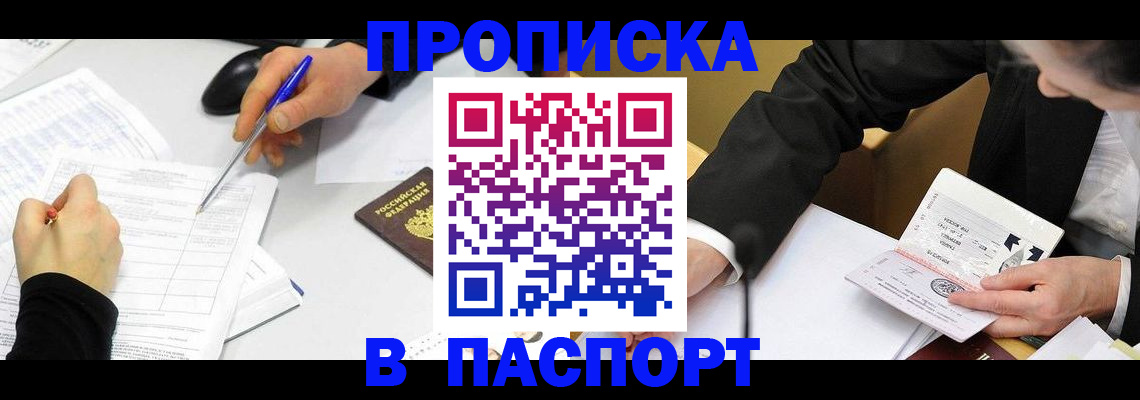 временная регистрация госуслуги в Переславль-Залесском