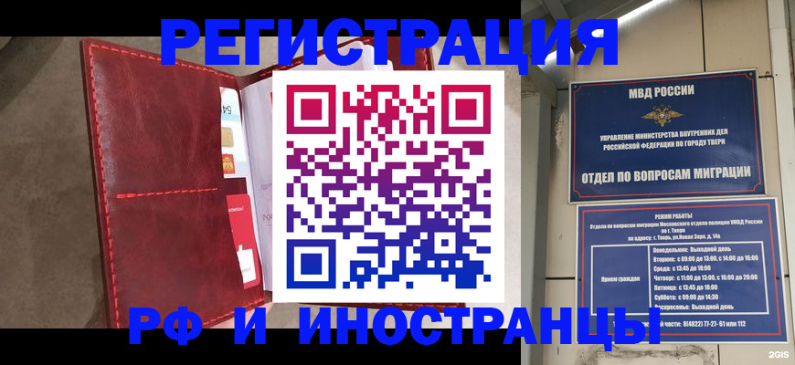 временная регистрация 2025 в Переславль-Залесском